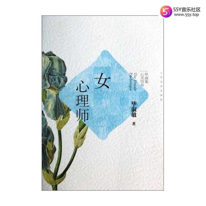 《女心理师》正式开拍