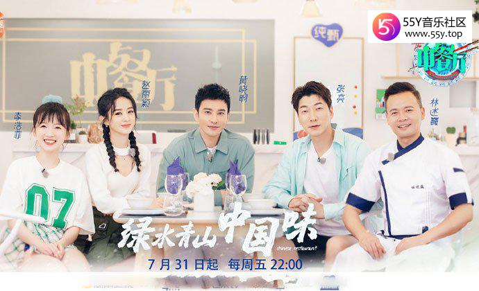 中餐厅4嘉宾阵容都有谁 网传虞书欣换成李浩非是真的吗