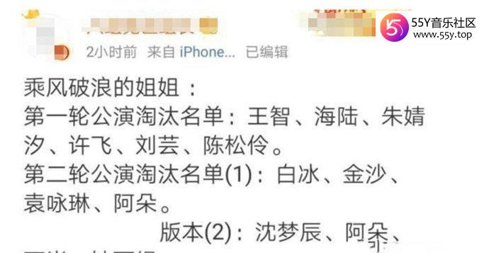 《乘风破浪的姐姐》四公排名 