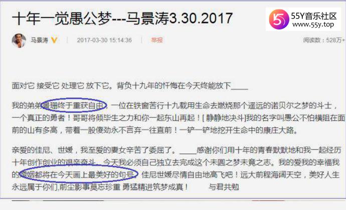 马景涛离婚原因