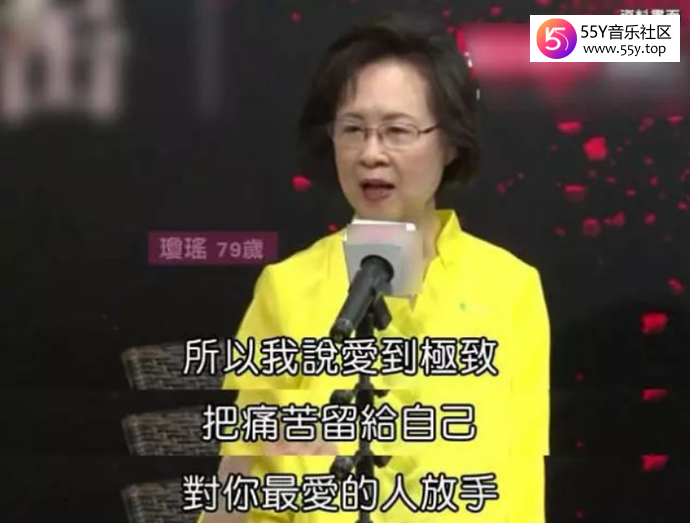 揭秘琼瑶小三上位