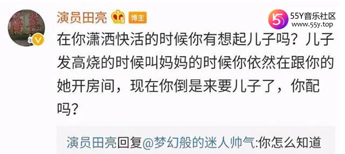 杨明娜老公发博指责杨明娜