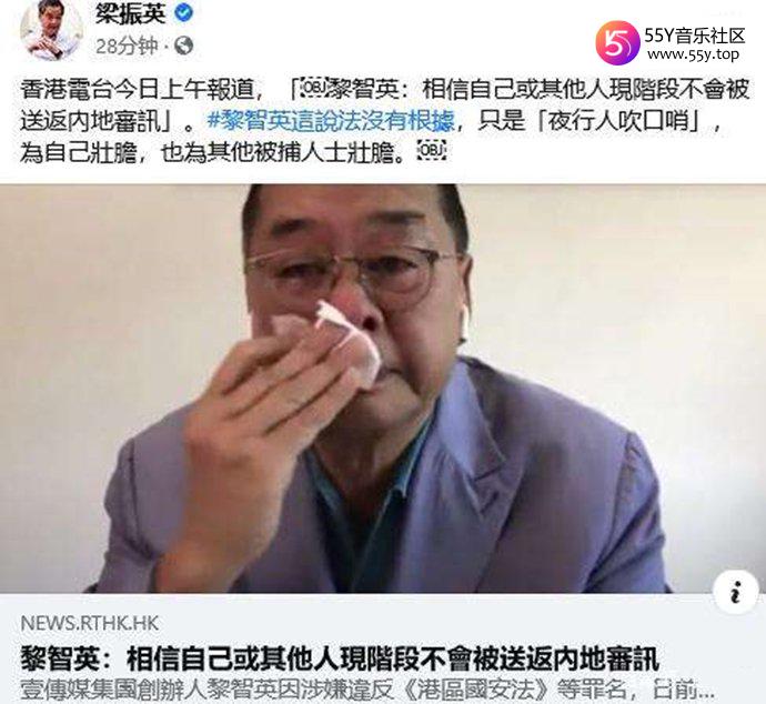 黎智英支持占中