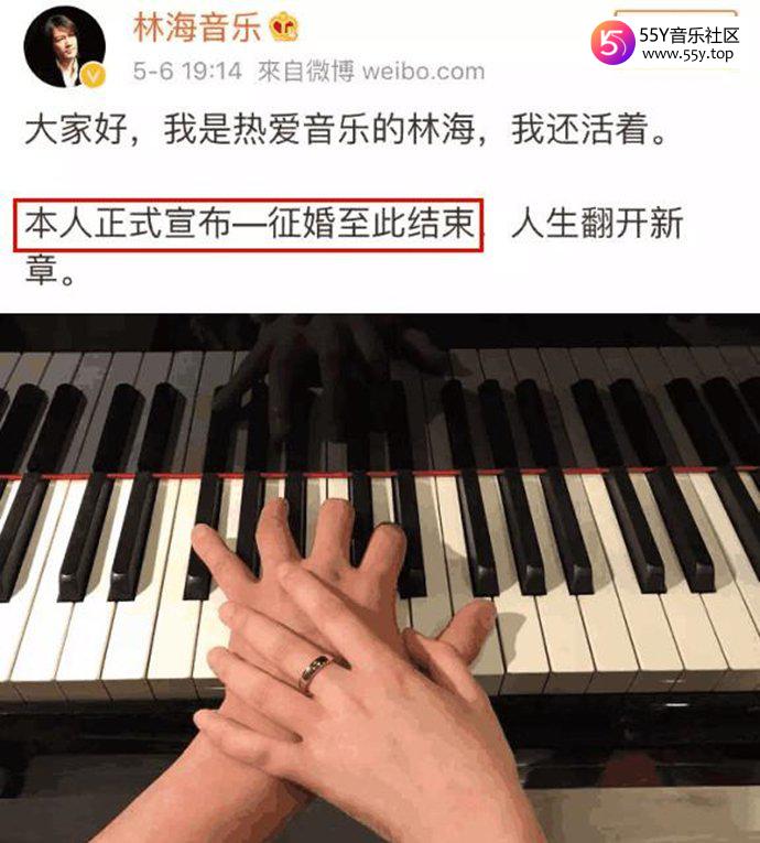 《陈情令》作曲人林海征婚