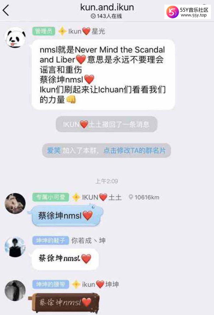 为什么粉丝要说蔡徐坤nmsl