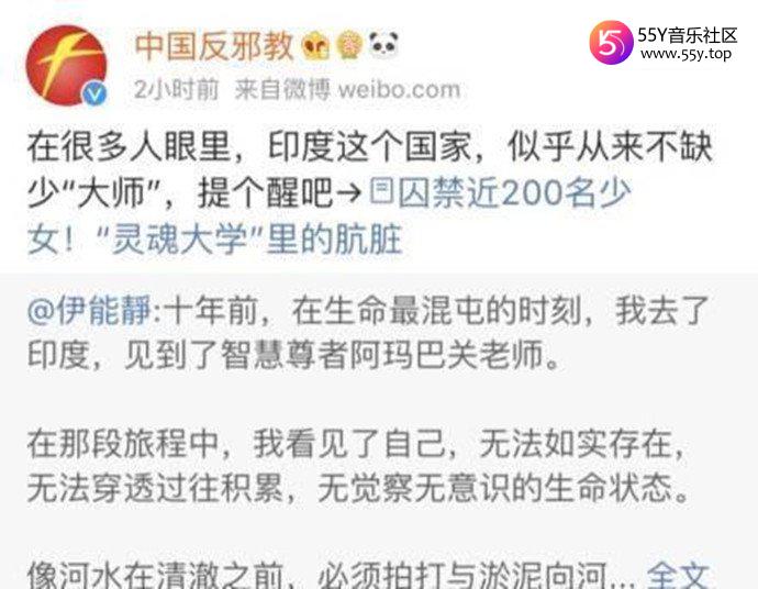 伊能静宣传邪教被官媒点名