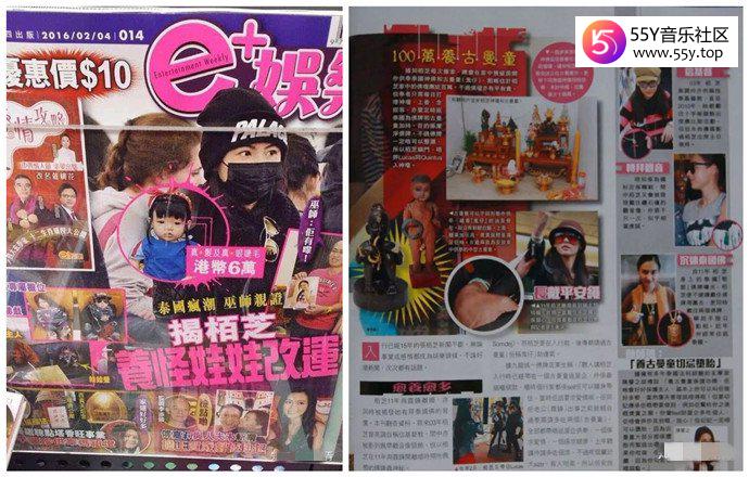 香港杂志曝光张柏芝养小鬼一事
