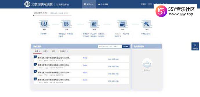 泰洋川禾传闻真相