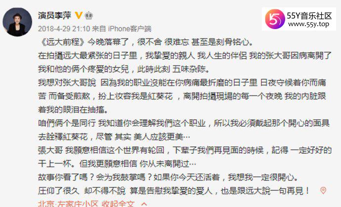 李萍老公张谦照片