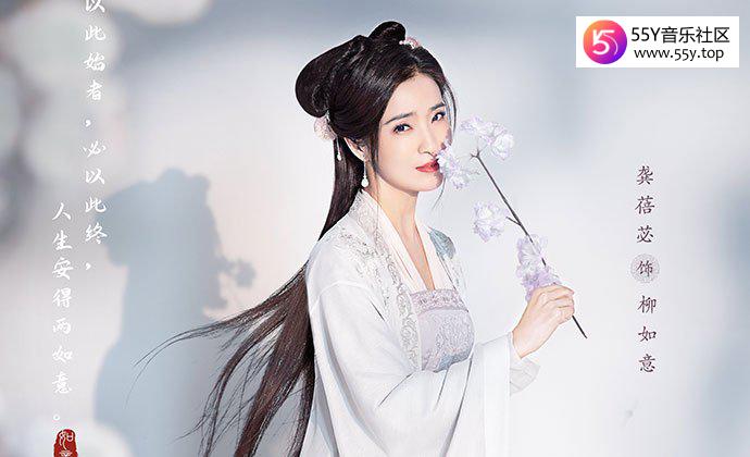 如意芳霏柳如意真实身份