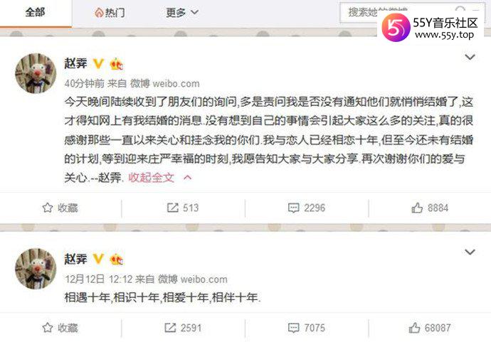 赵霁否认美国隐婚的消息
