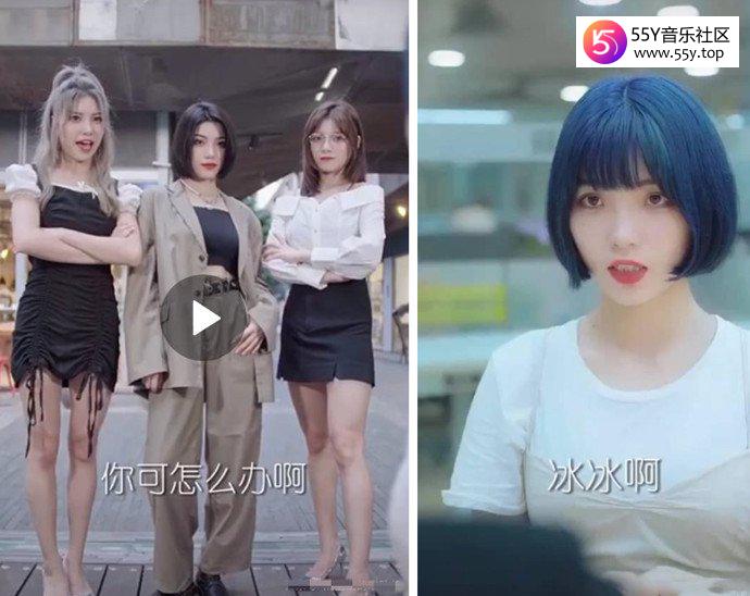 冰清玉洁四姐妹转行当网红