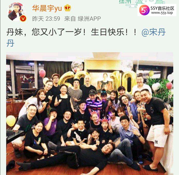 宋丹丹60岁生日宴众星云集 