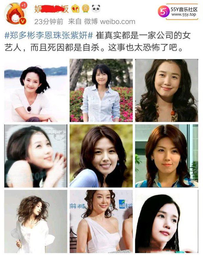 韩国女星郑多彬被爆自杀