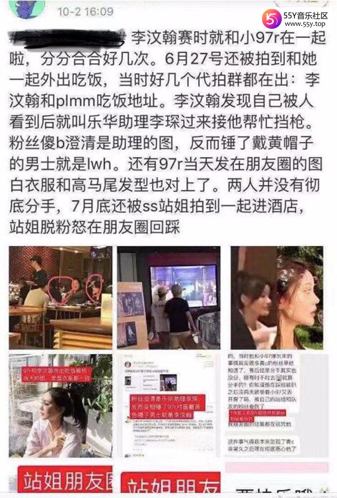李汶翰易易紫事件怎么回事