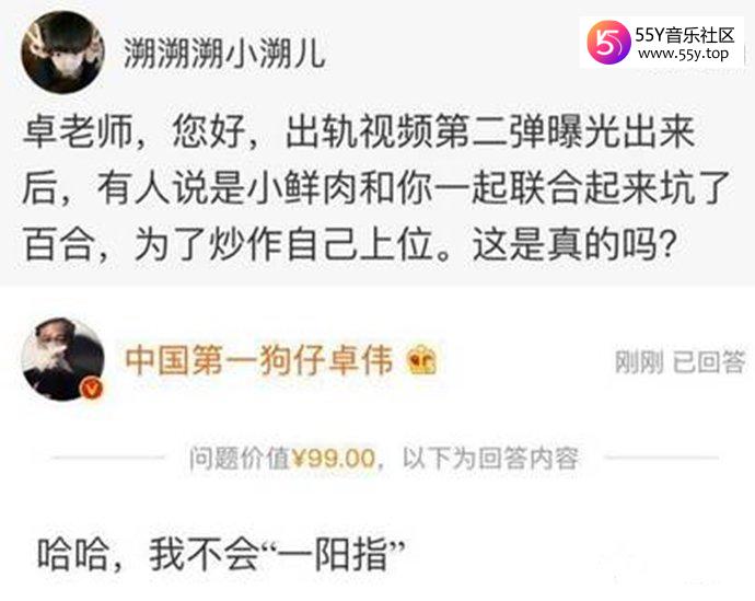 中国第一狗仔卓伟