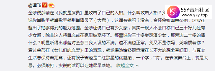 谭飞吐槽金莎 