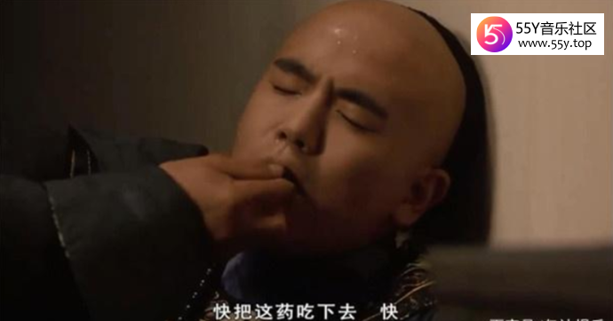 温实初自宫是第几集