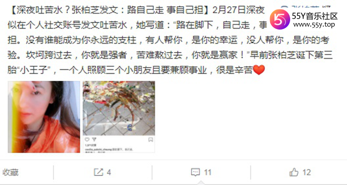 张柏芝深夜吐苦水