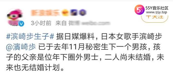 滨崎步对孩子父亲信息保密