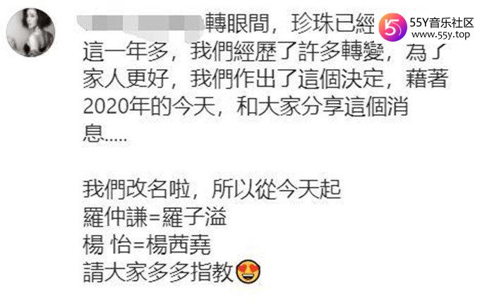 杨怡罗仲谦改名字