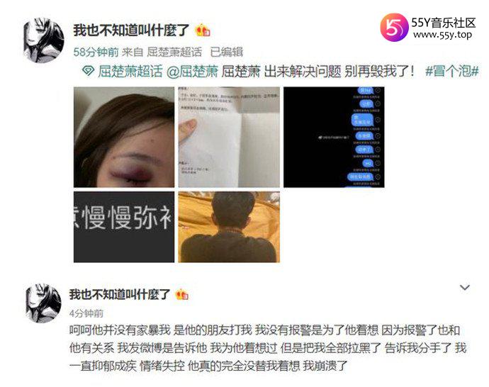 疑似屈楚萧女友的女生曝光其渣男行径