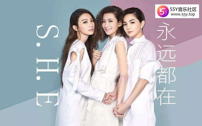 she各自发展如何