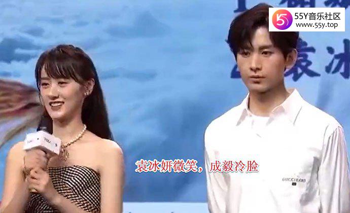 成毅避嫌袁冰妍掉粉