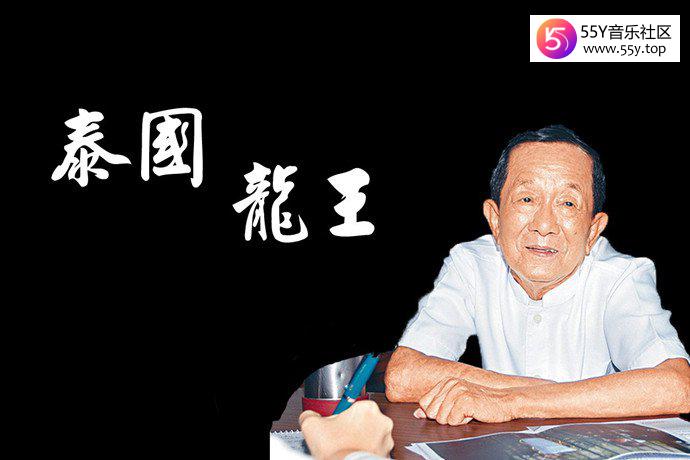 泰国白龙王身世