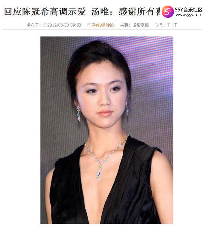 汤唯回应陈冠希示爱