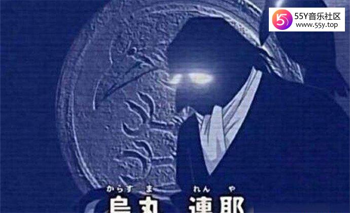 乌丸莲耶是变小后的元太吗