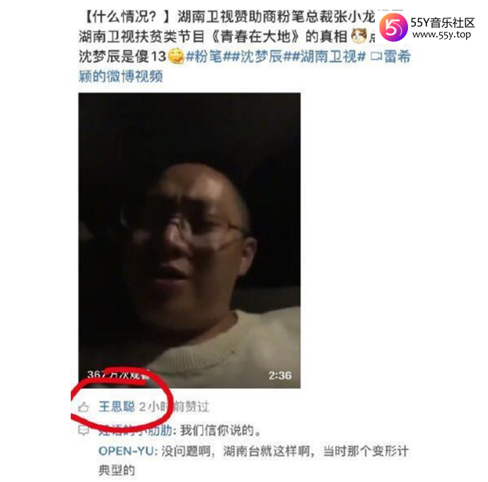 粉笔CEO张小龙大骂沈梦辰
