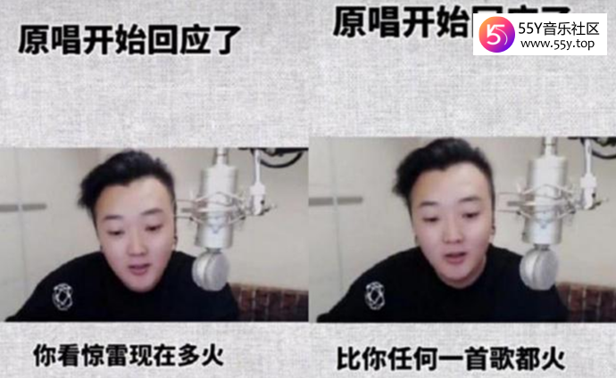 惊雷被杨坤diss