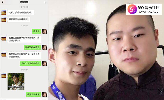 小岳岳与冲冲聊天记录