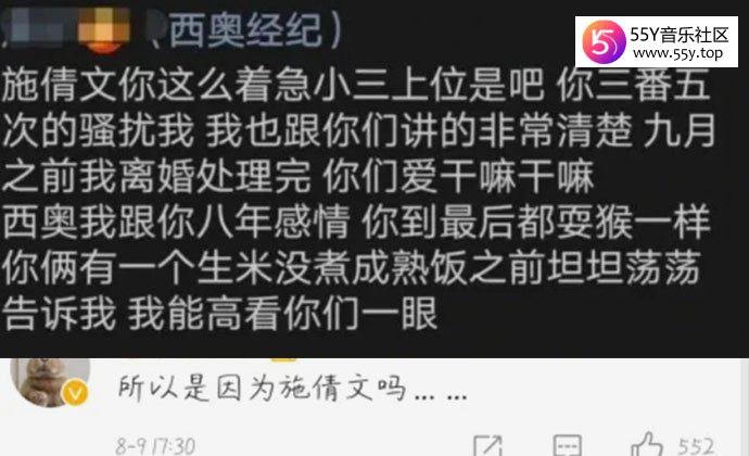 疑西奥前妻发文