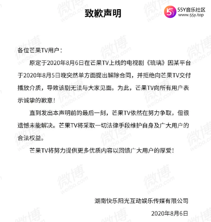 《琉璃美人煞》在芒果播出