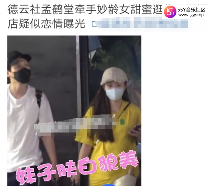 孟鹤堂粉丝上位成为嫂子
