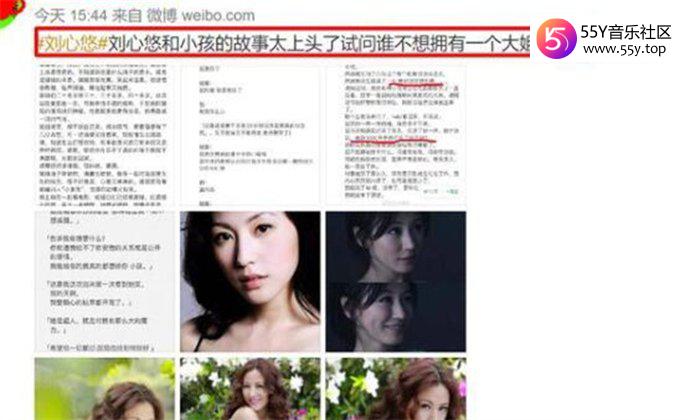 刘心悠和小女孩的故事全文