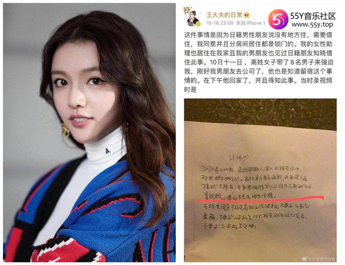 王梓芠澄清小三事件