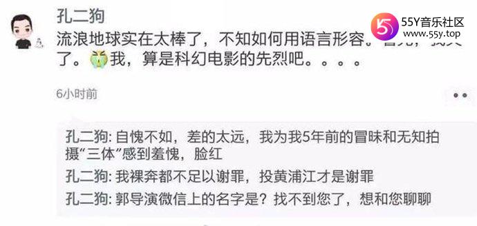 《三体》即将被改变成电影