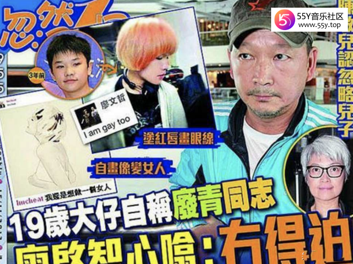 廖启智大儿子被曝同性恋