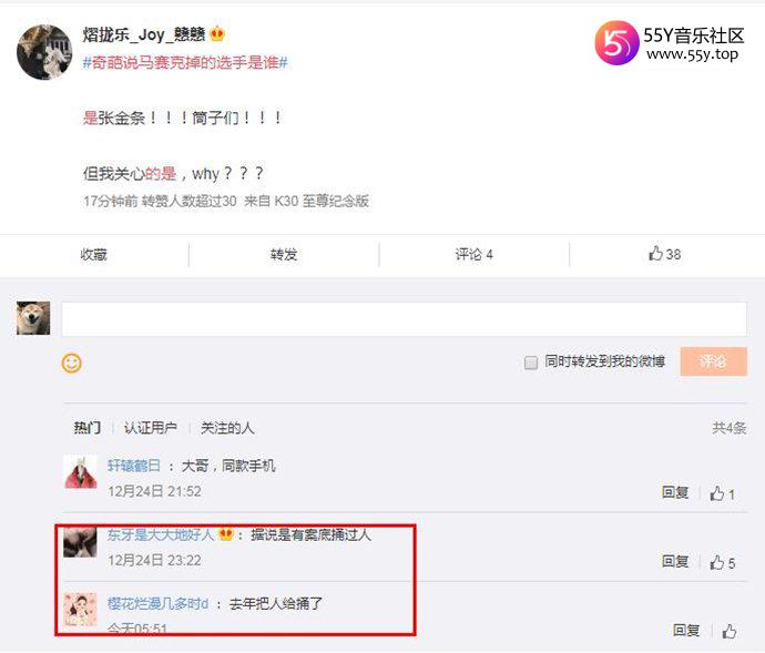 奇葩说马赛克掉的选手是张金条
