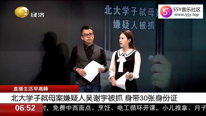  扒一扒北大学子弑母案真实经过