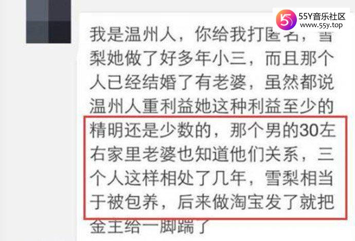 雪梨当惯三靠男人上位