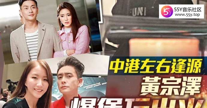 黄宗泽回应关于张沙沙